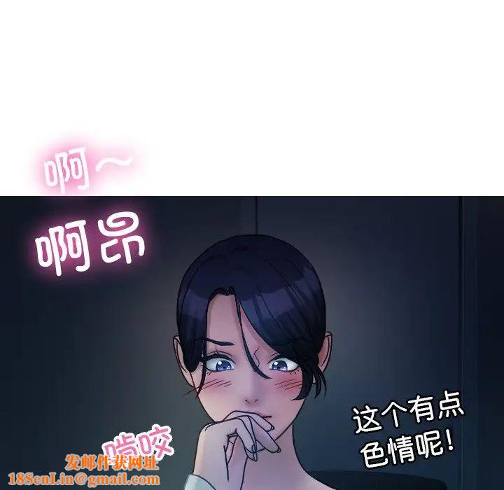 借住教授家第34话