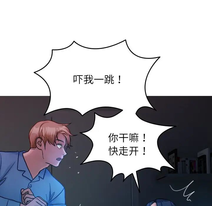 借住教授家第34话