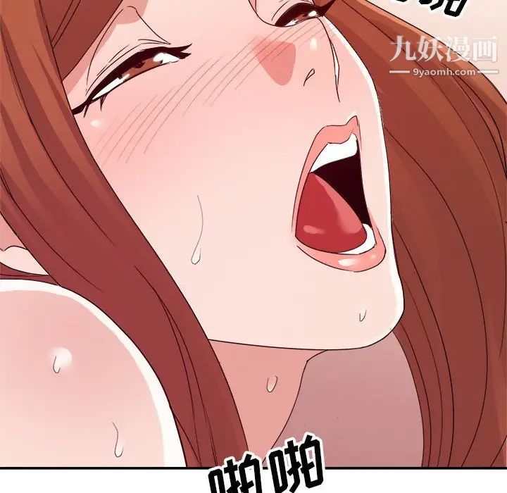 暗恋必有回应第29话