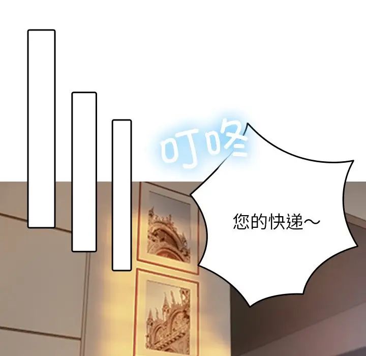 借住教授家第34话