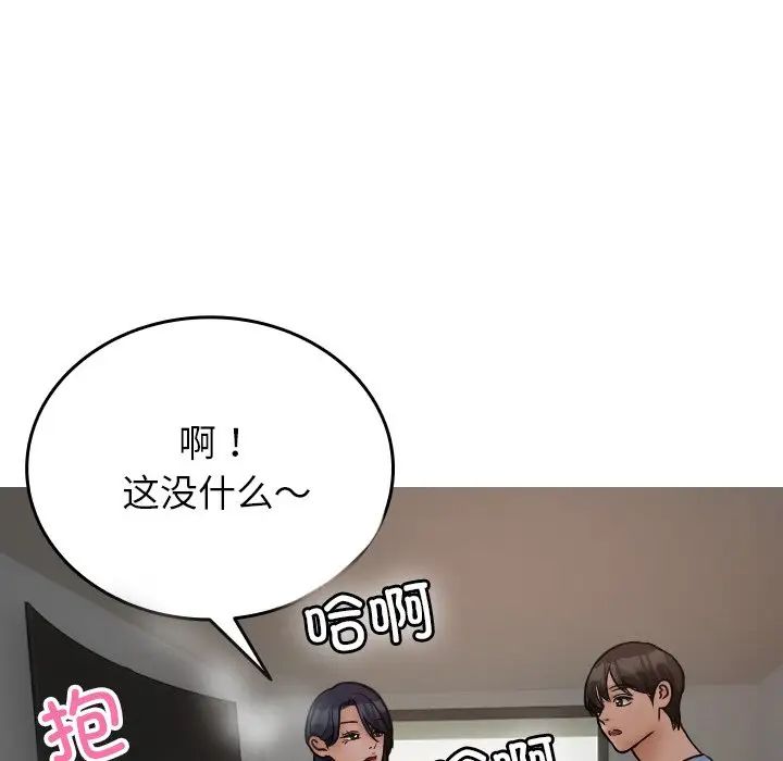 借住教授家第34话