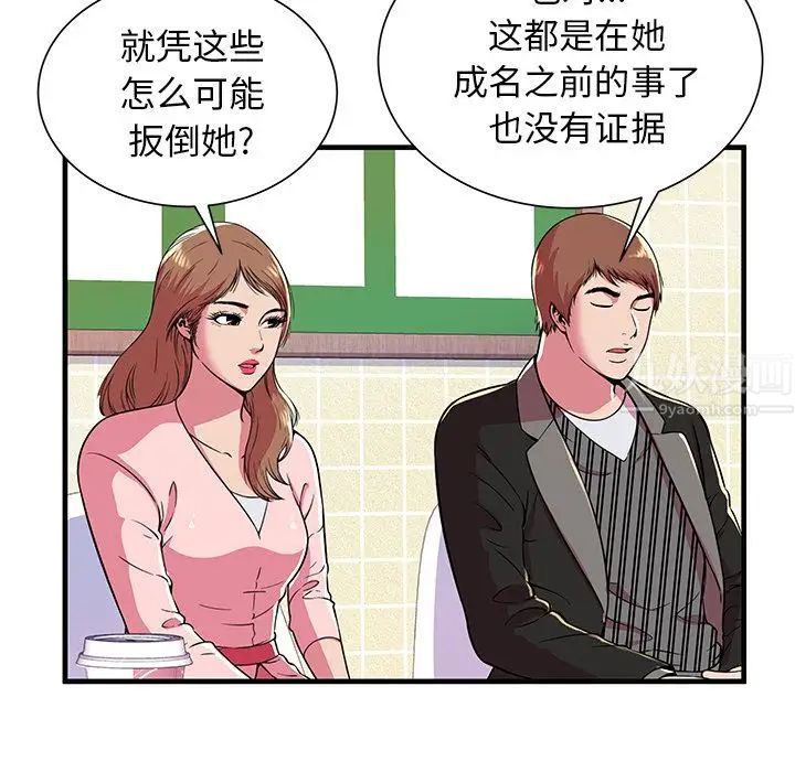 恋上闺蜜的爸爸第73话