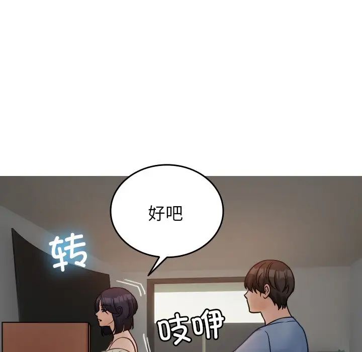 借住教授家第34话