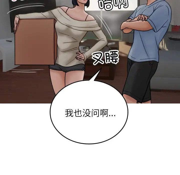 借住教授家第34话