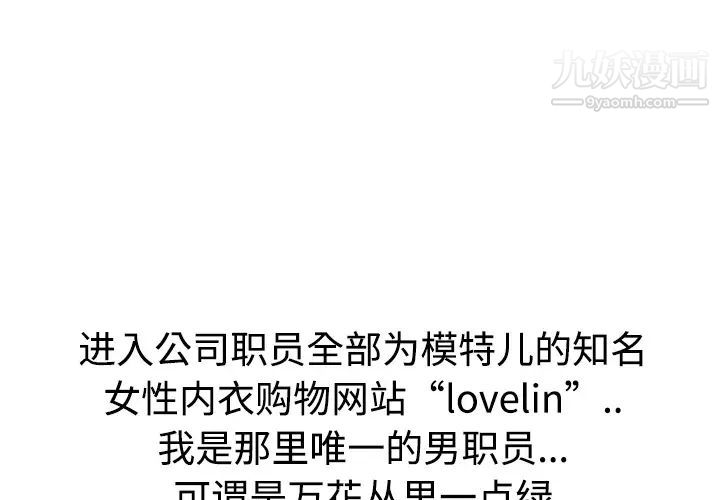 被女神环绕的男人预告篇