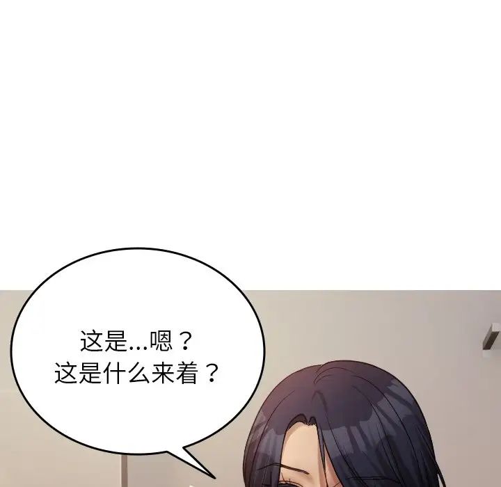 借住教授家第34话