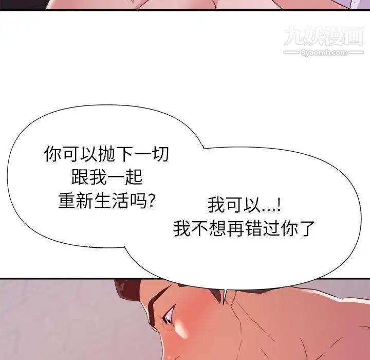 暗恋必有回应第29话