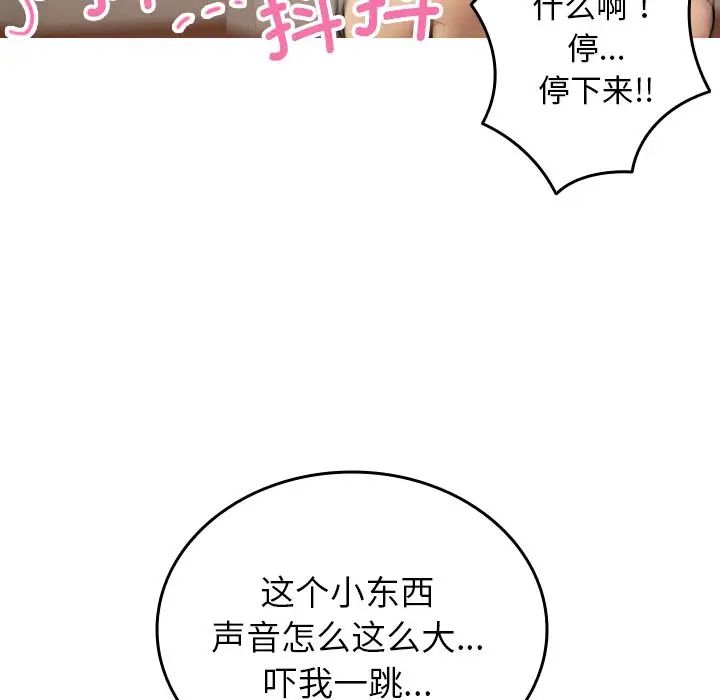 借住教授家第34话