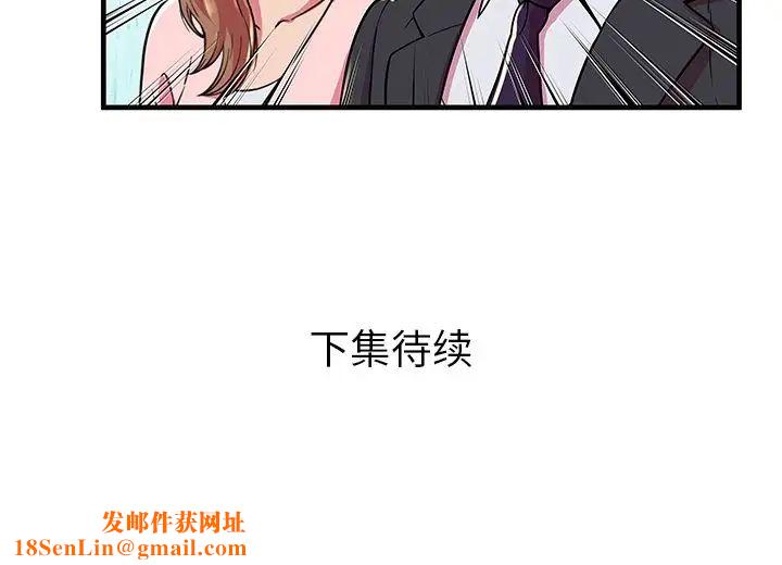 恋上闺蜜的爸爸第73话