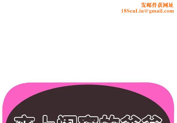 恋上闺蜜的爸爸第74话