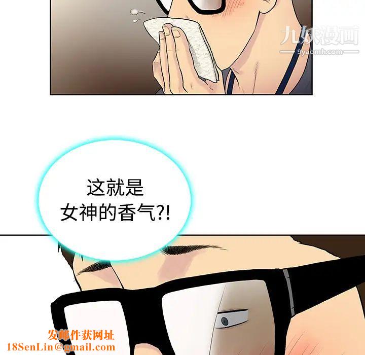 被女神环绕的男人预告篇