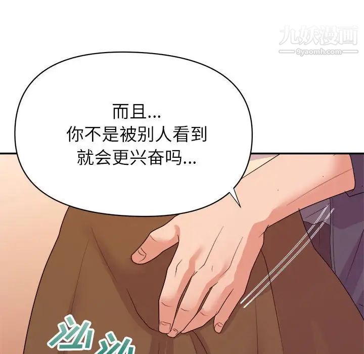 暗恋必有回应第29话