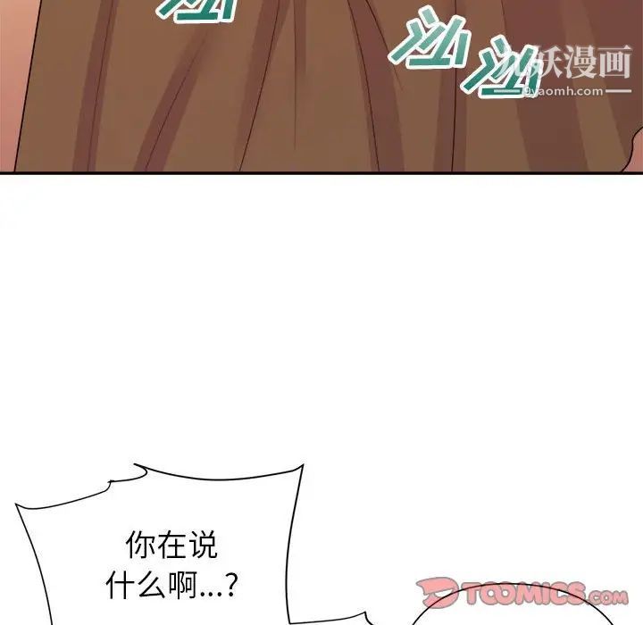 暗恋必有回应第29话