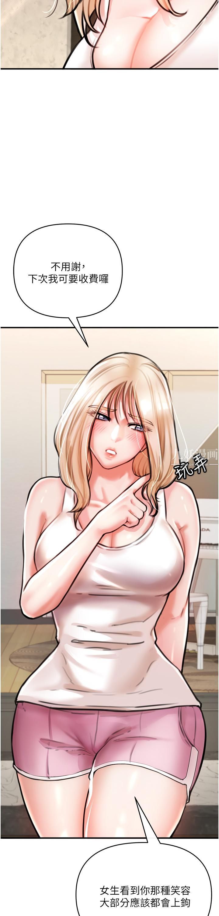 私刑刺客第4话-渴望女人的原始本能