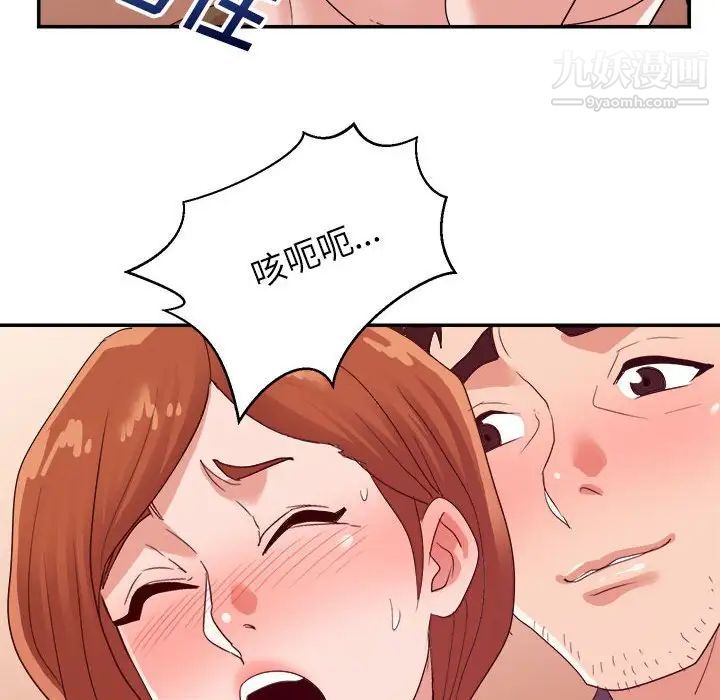 暗恋必有回应第29话