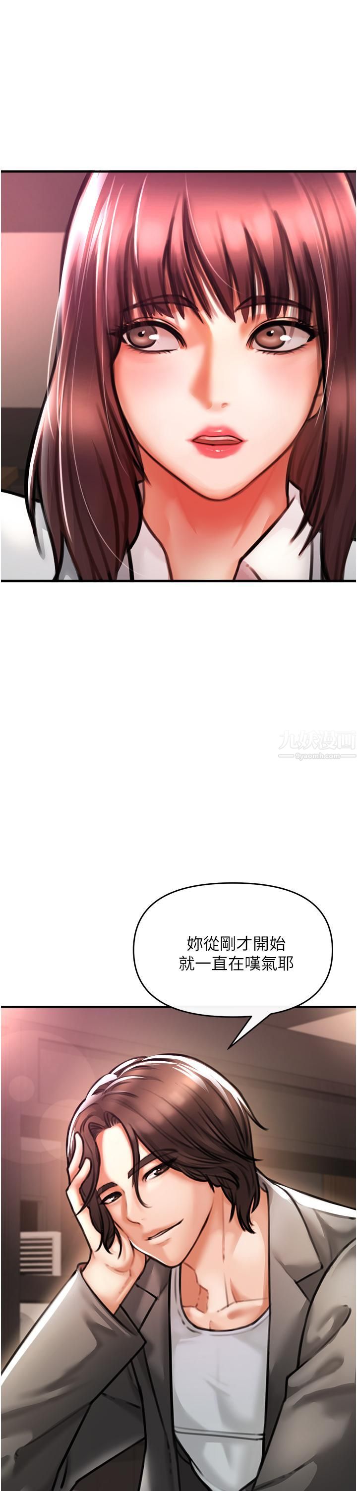 私刑刺客第4话-渴望女人的原始本能