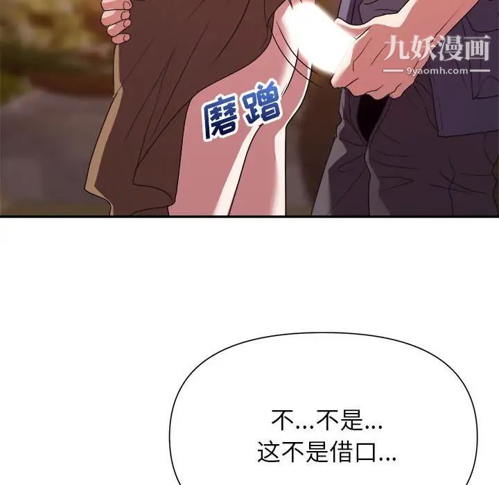 暗恋必有回应第29话
