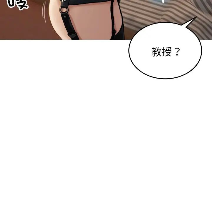 借住教授家第34话