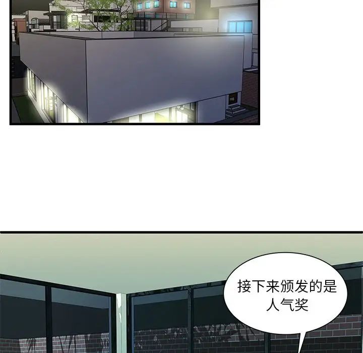 恋上闺蜜的爸爸第74话
