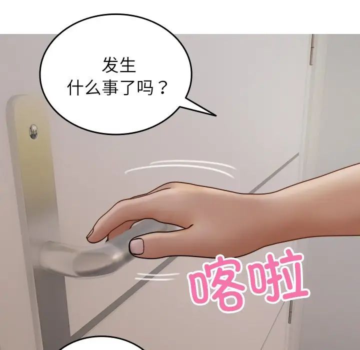 借住教授家第34话