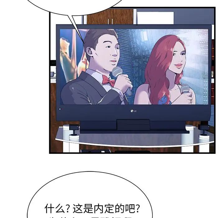 恋上闺蜜的爸爸第74话