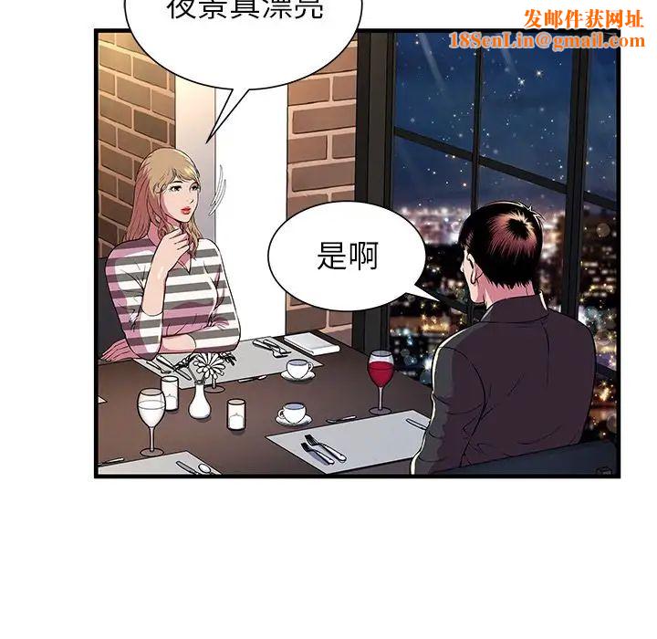 恋上闺蜜的爸爸第74话