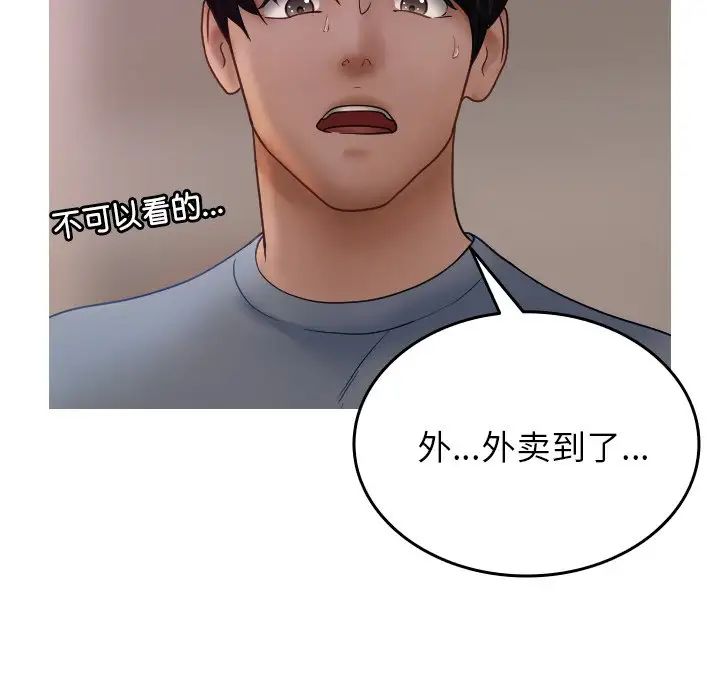 借住教授家第35话