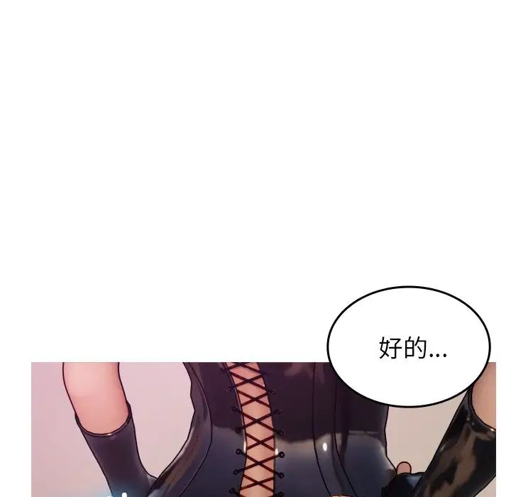 借住教授家第35话
