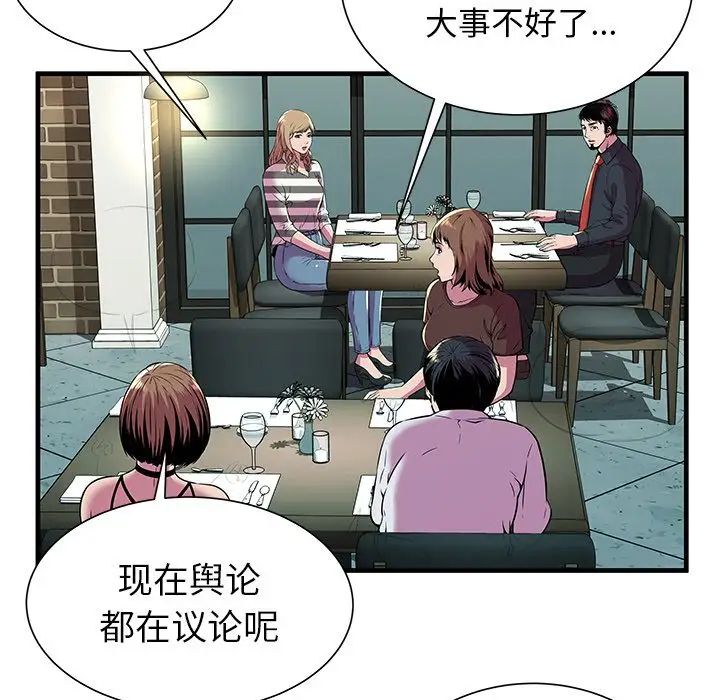 恋上闺蜜的爸爸第74话