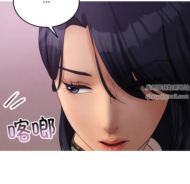 借住教授家第35话