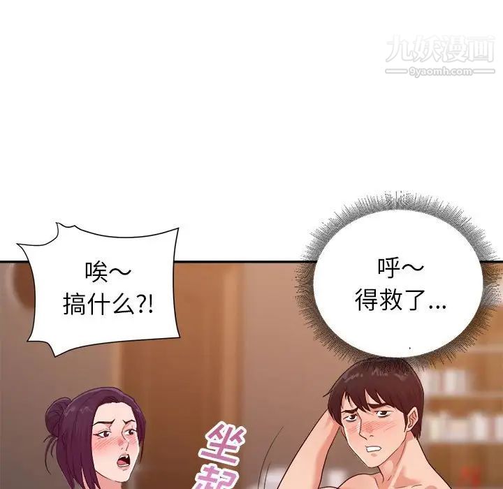 暗恋必有回应最终话