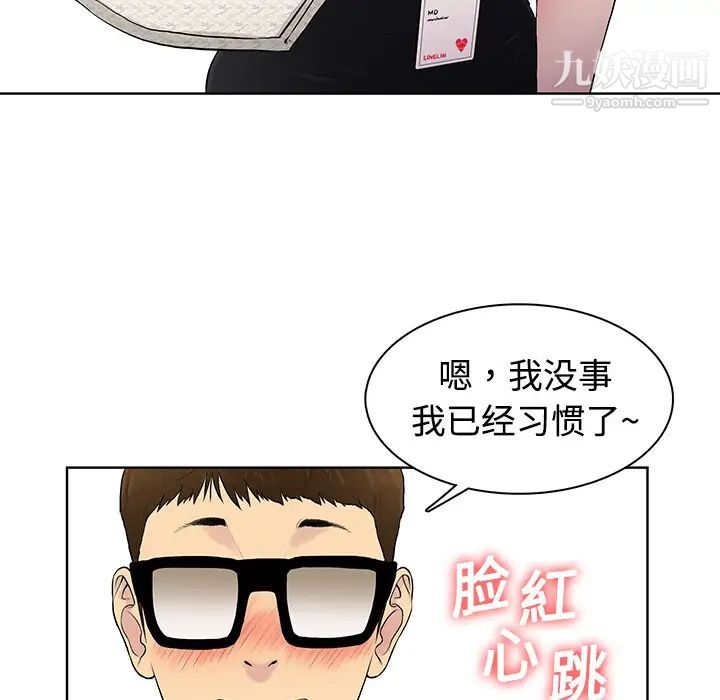 被女神环绕的男人第1话