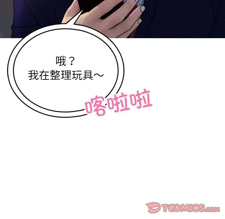 借住教授家第35话