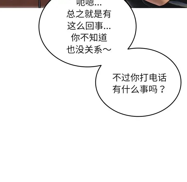 借住教授家第35话