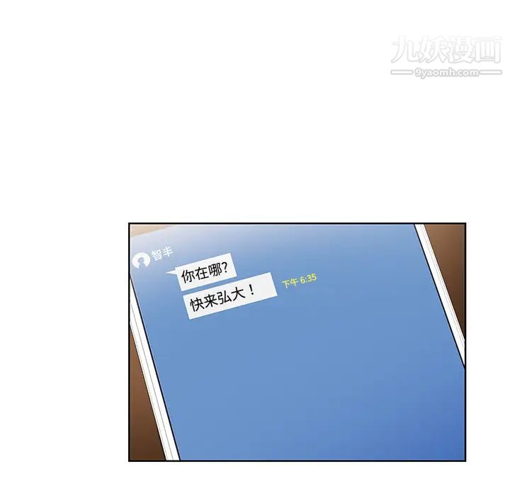 被女神环绕的男人第1话