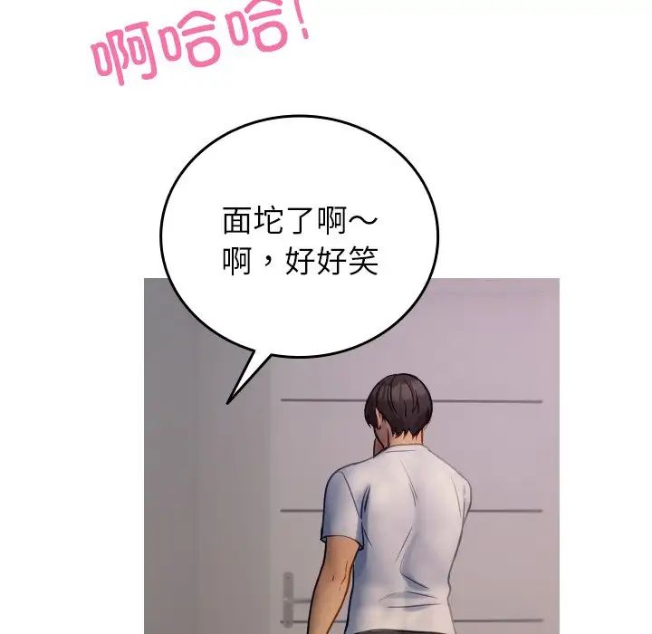 借住教授家第35话