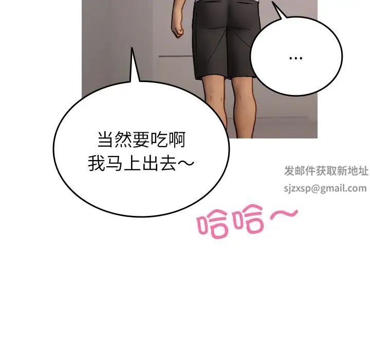 借住教授家第35话