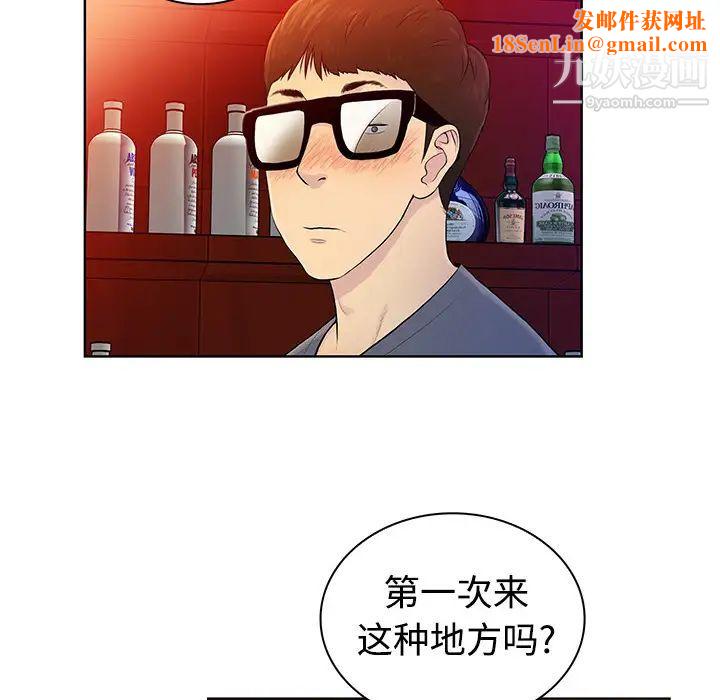 被女神环绕的男人第1话