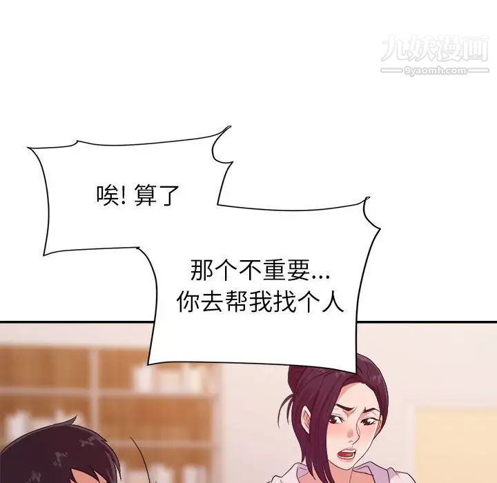 暗恋必有回应最终话