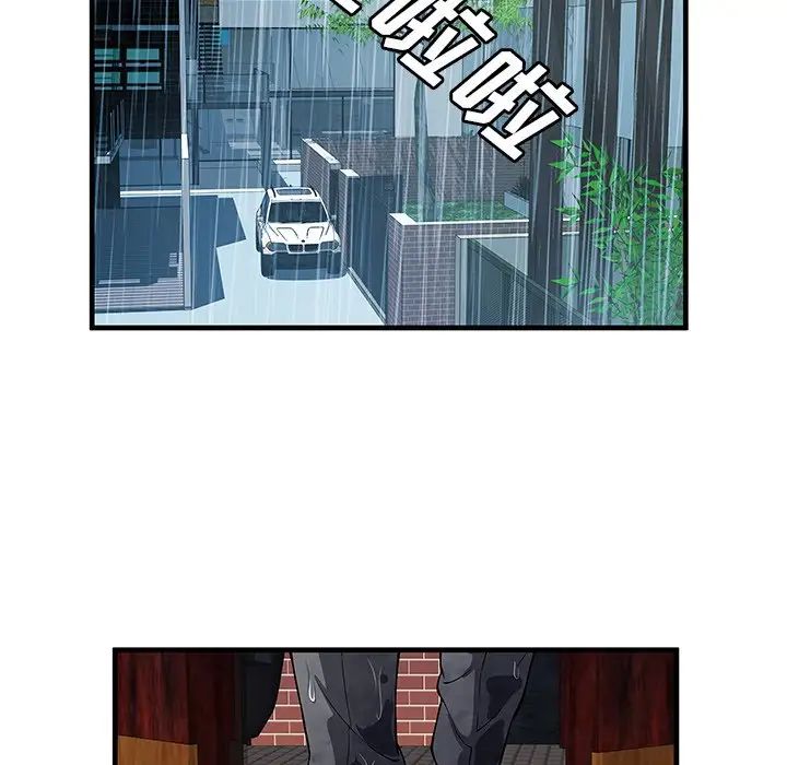 恋上闺蜜的爸爸第75话-最终话（完结）