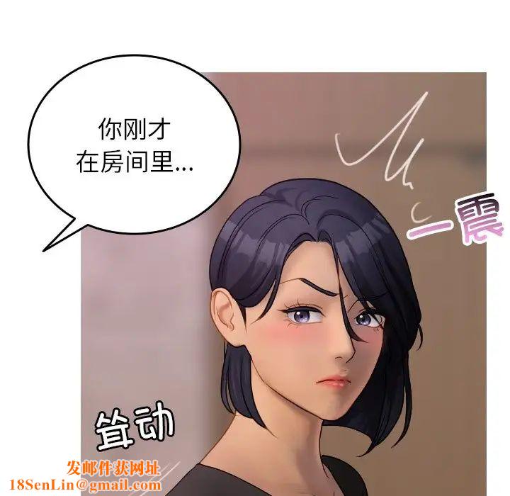 借住教授家第35话