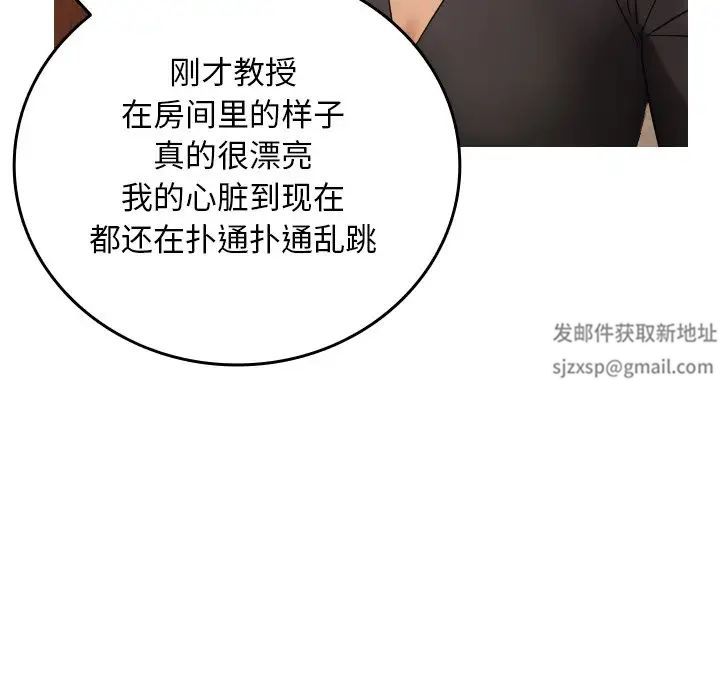 借住教授家第35话