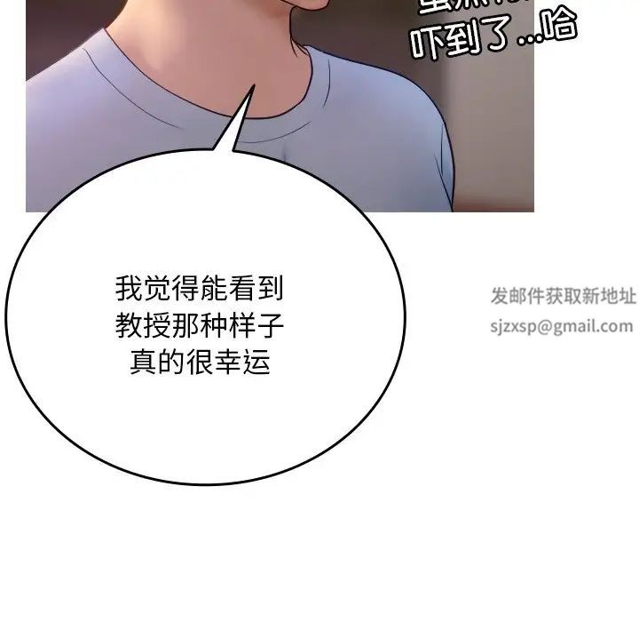 借住教授家第35话