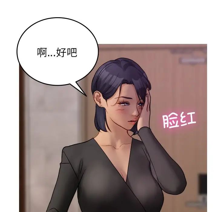 借住教授家第35话