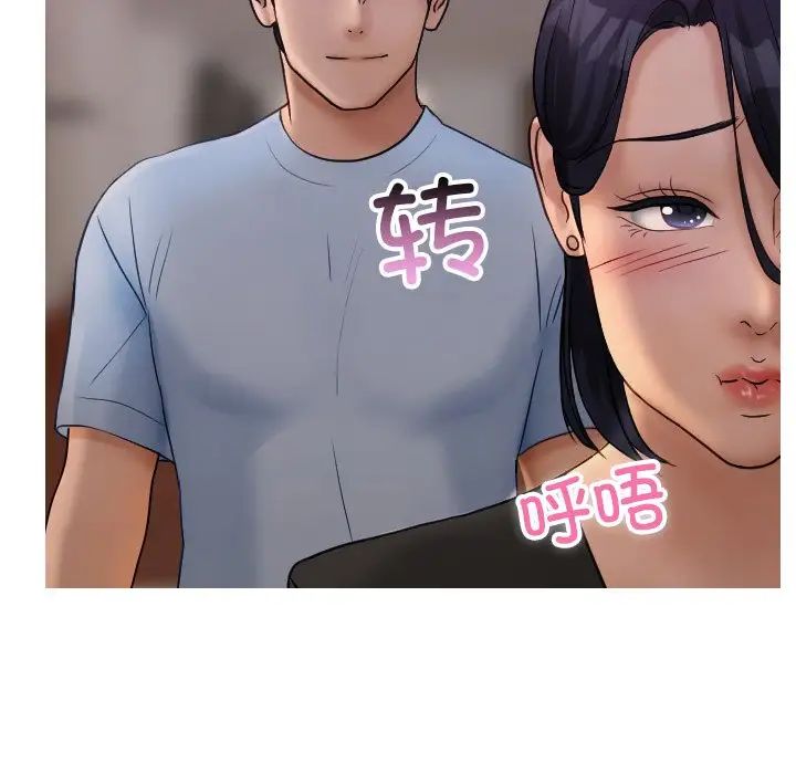 借住教授家第35话