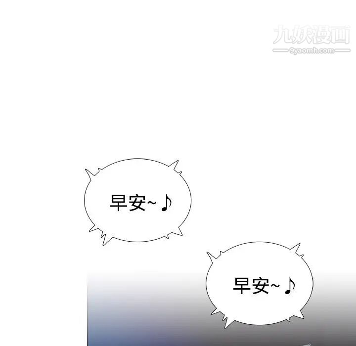 被女神环绕的男人第1话