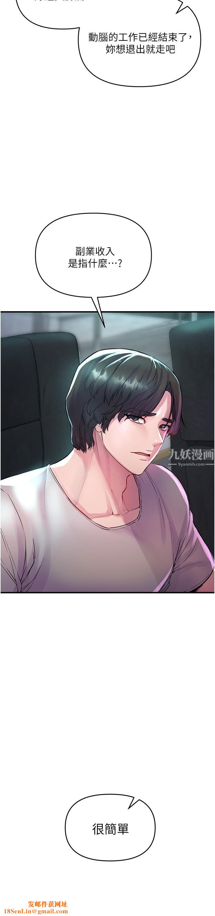 私刑刺客第6话-杀人集团的真面目