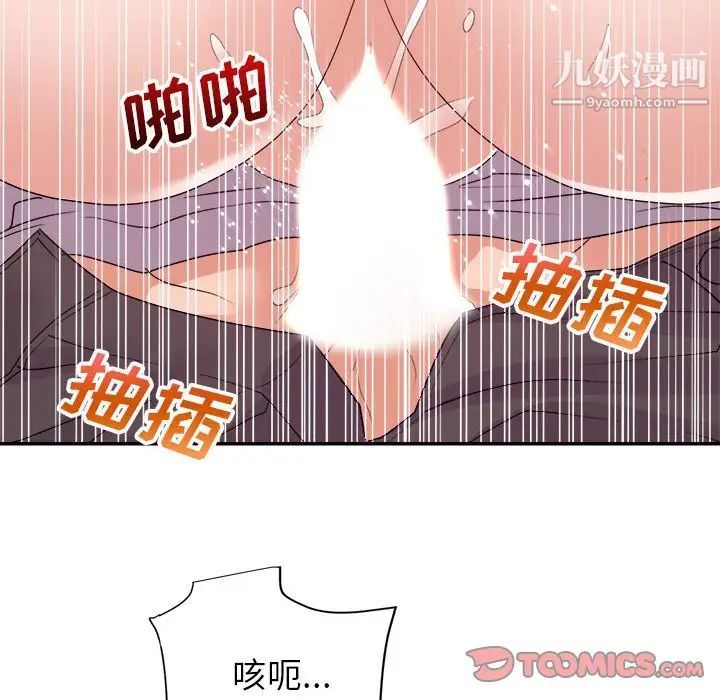 暗恋必有回应最终话