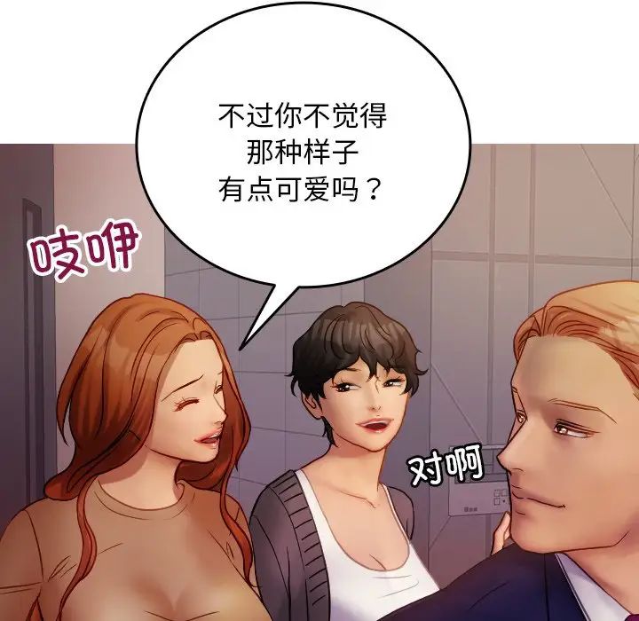 借住教授家第35话