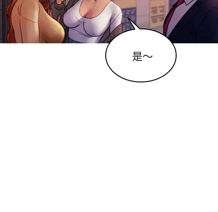 借住教授家第35话